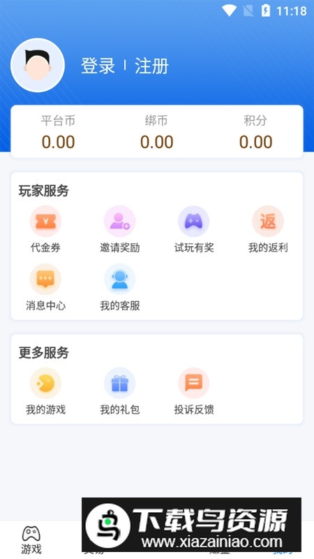 翔游戏盒子app安卓版(龙翔传奇游戏盒子)最新版截图7