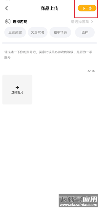 戏仔游戏账号交易平台app