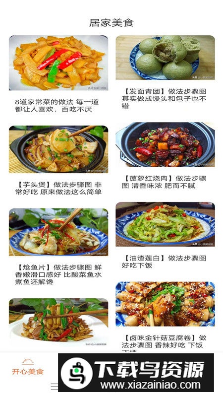 美食多点点app最新版