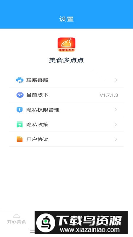 美食多点点app最新版最新版截图3