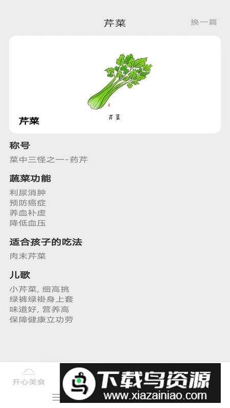 美食多点点app最新版最新版截图5