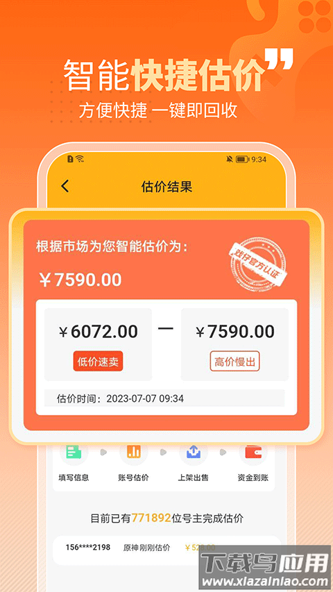 戏仔app官方版最新版截图1