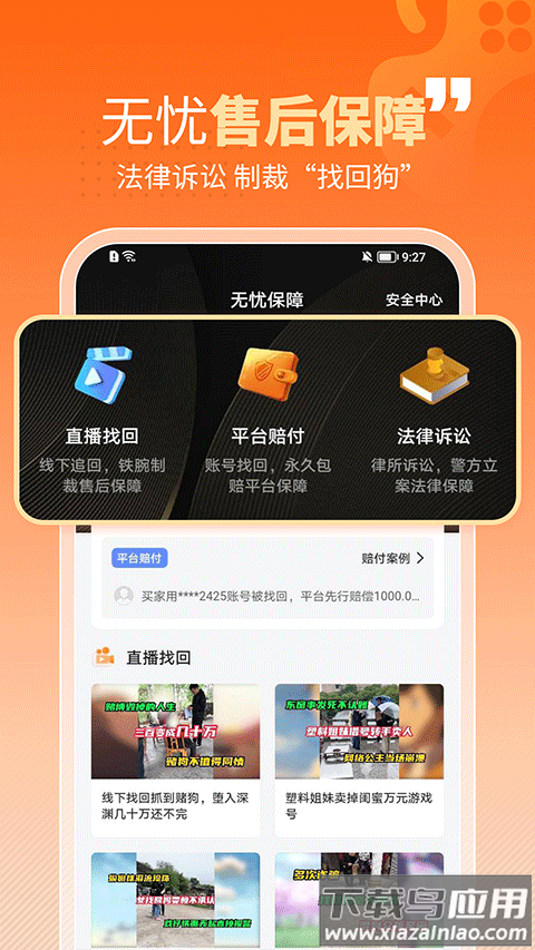 戏仔app官方版最新版截图2