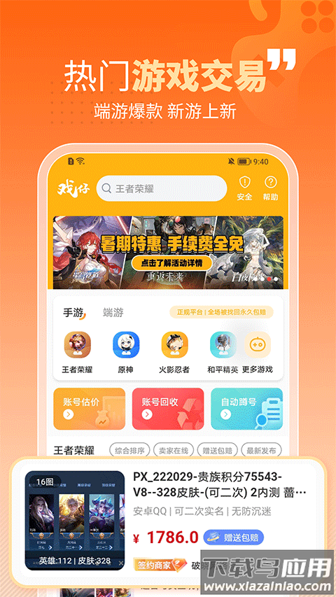 戏仔app官方版最新版截图4