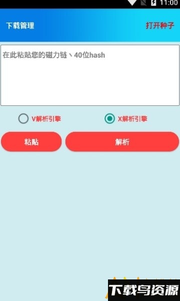 麦克云手机版下载