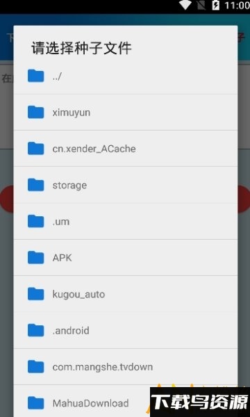 麦克云免费版app截图3