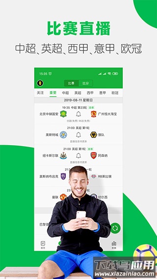 懂球帝app最新版本