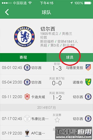 懂球帝app最新版本