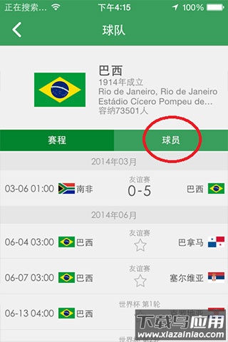 懂球帝app最新版本