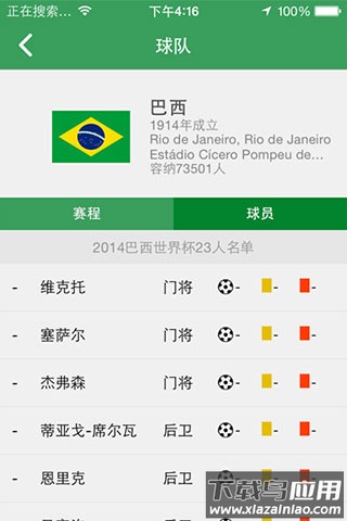 懂球帝app最新版本