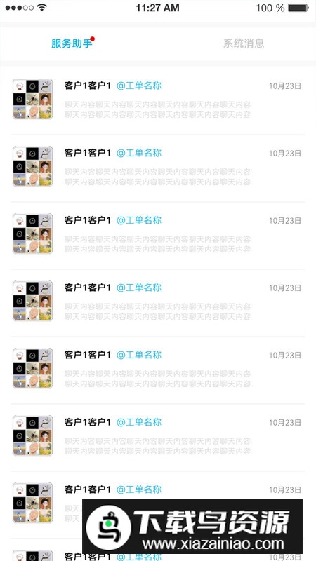 羊小律法务端app最新版最新版截图3