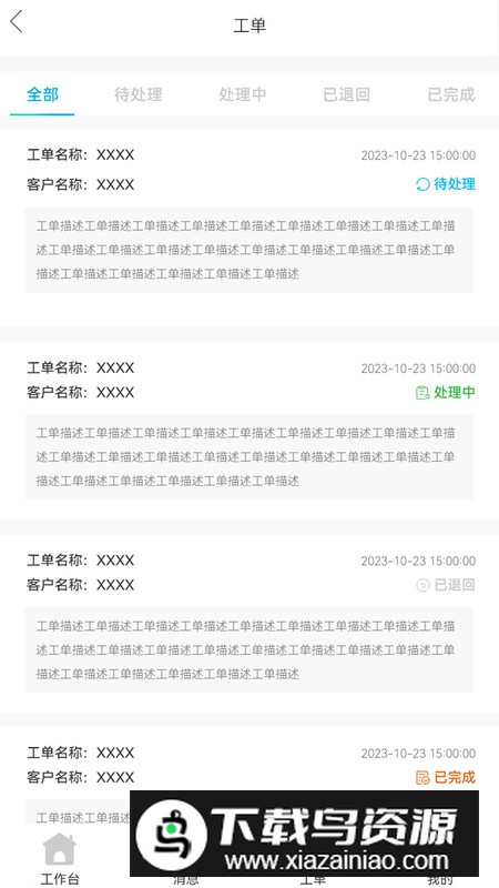 羊小律法务端app最新版最新版截图5