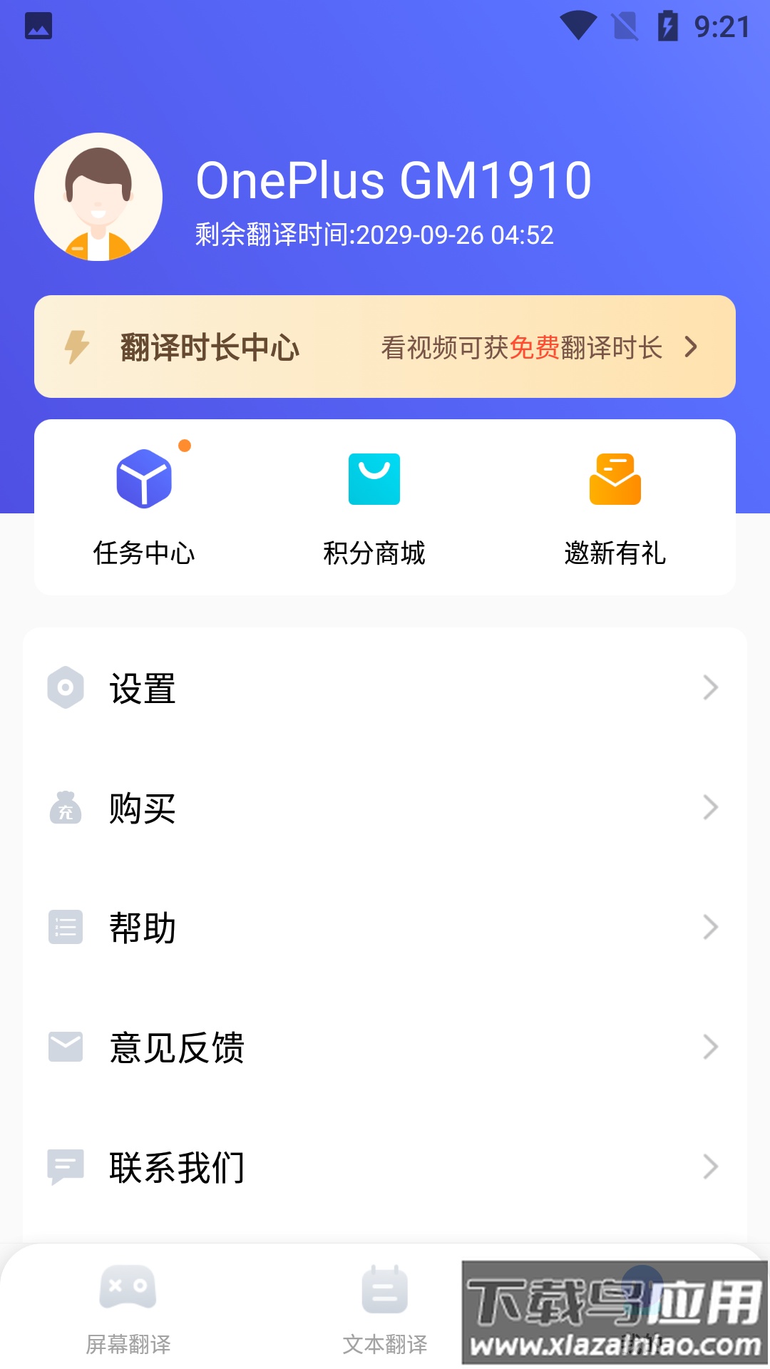 芒果游戏翻译app免费版最新版截图2