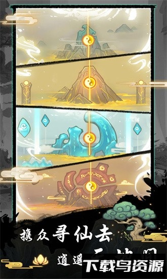 超能力套环游戏最新版截图3