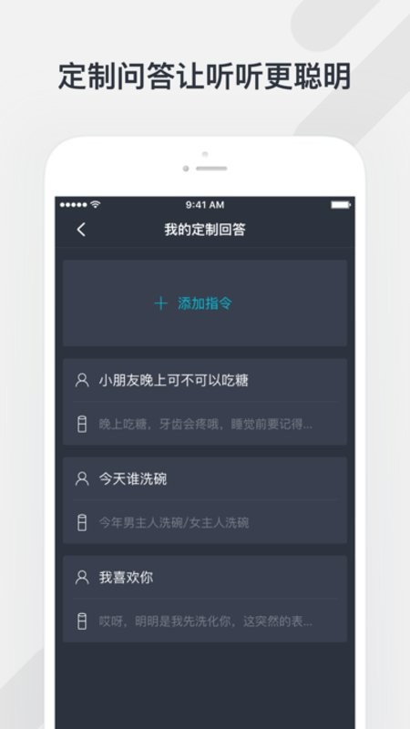 腾讯听听客户端最新版截图2