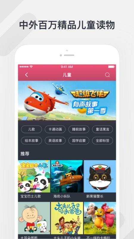 腾讯听听客户端最新版截图3