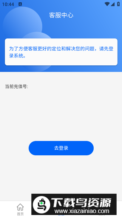 网卡天下app手机版最新版截图1