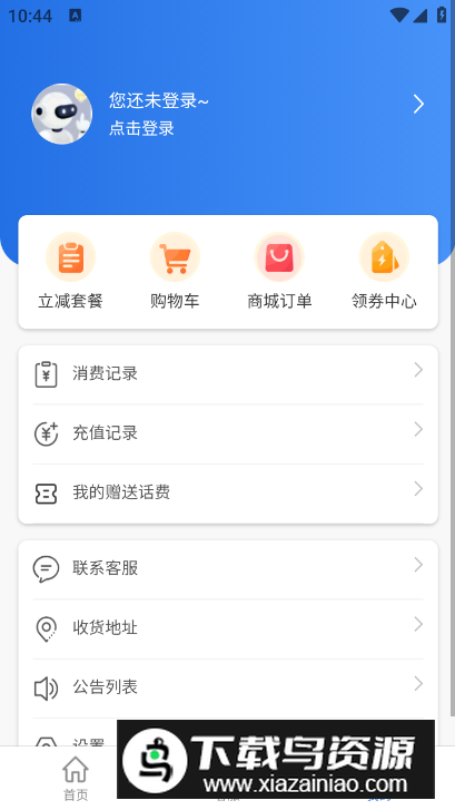 网卡天下app手机版最新版截图2