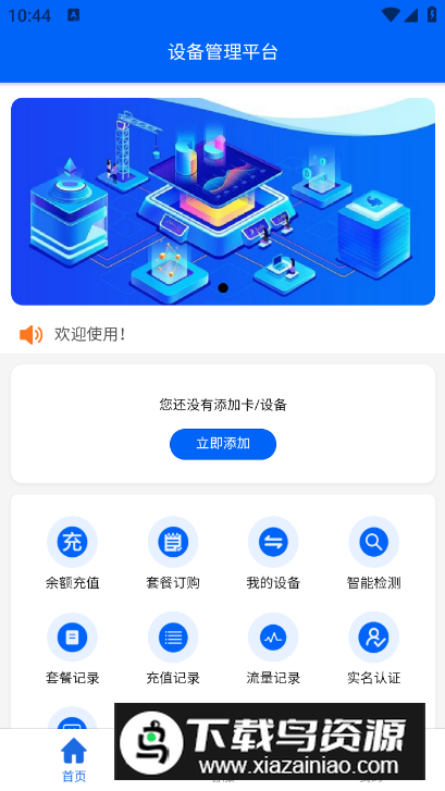 网卡天下app手机版最新版截图3
