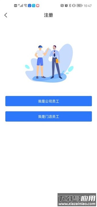 慧运营app官方版