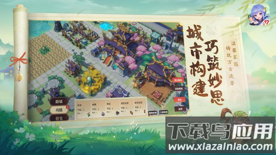 筑城与探险官方下载最新版截图1