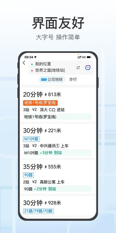 腾讯地图关怀版官方版本最新版截图1