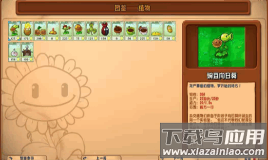 植物大战僵尸杂交版重制版内置菜单mod最新版截图1