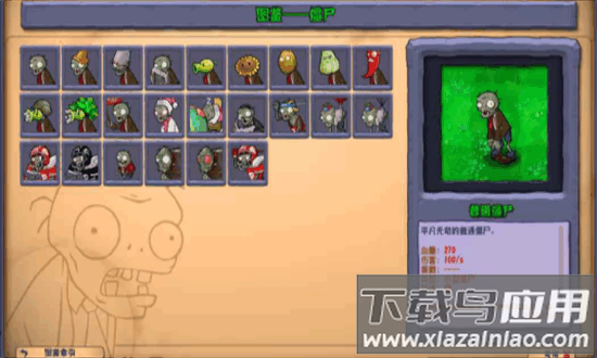 植物大战僵尸杂交版重制版内置菜单mod最新版截图2