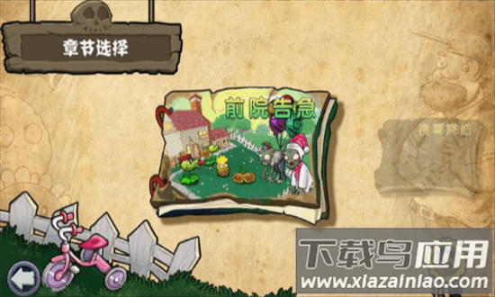 植物大战僵尸杂交版重制版内置菜单mod最新版截图4