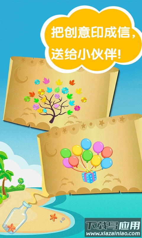 沙滩挖挖乐下载截图2