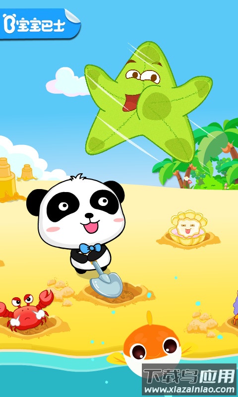 沙滩挖挖乐下载截图4