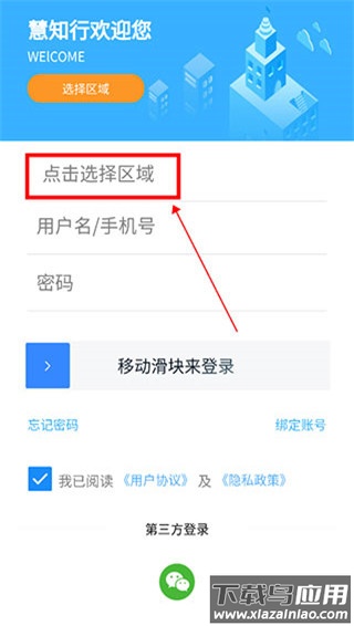 慧知行初中版官方版