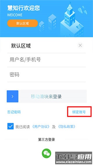 慧知行初中版官方版