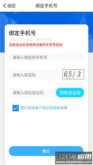 慧知行初中版官方版