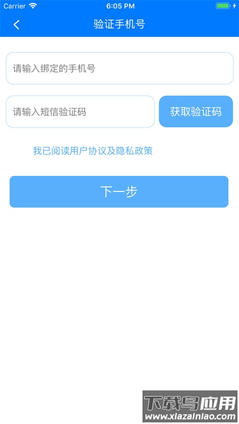 慧知行初中版官方版截图1