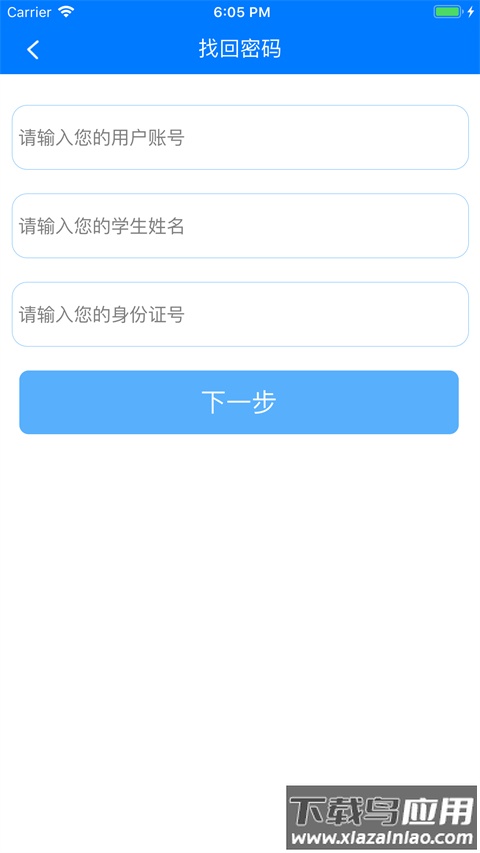 慧知行初中版官方版截图2
