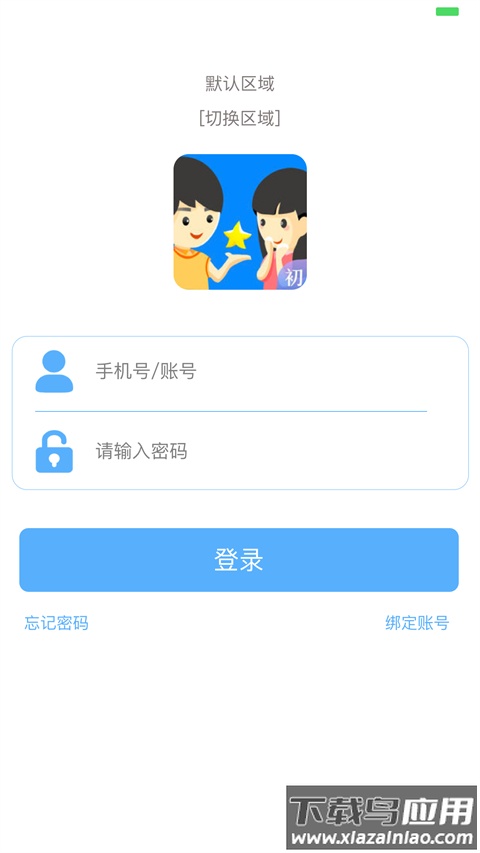 慧知行初中版官方版截图3