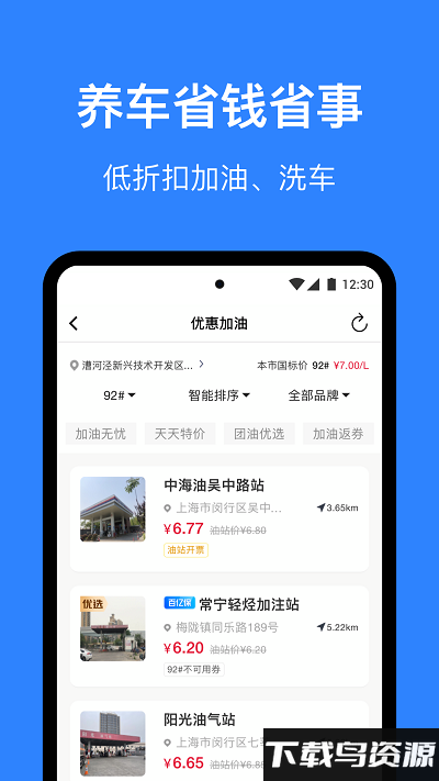 麦丘查违章手机版下载