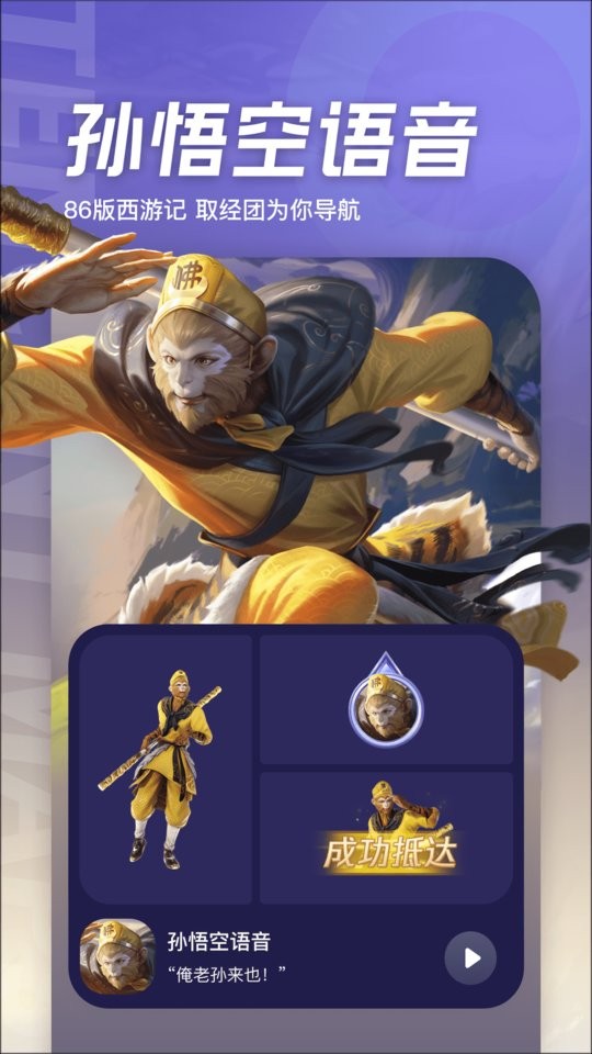 腾讯地图红魔6定制版最新版截图3