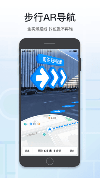 腾讯地图定制版去广告去升级最新版截图1
