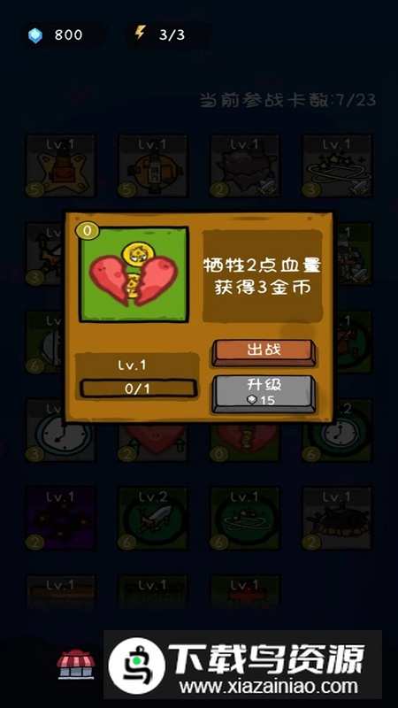 纸片炮塔游戏最新版最新版截图3