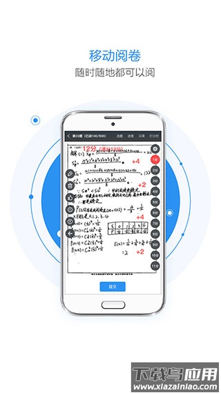 慧学星app官方版截图1