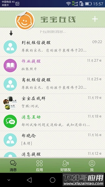 陕西宝宝在线app