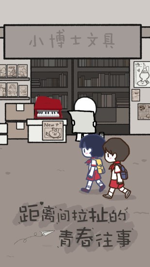 拣爱游戏官方版最新版截图2