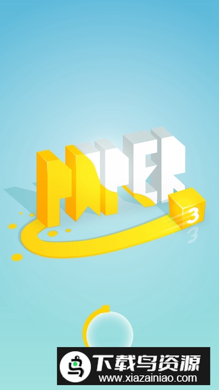 纸片大作战3D中文版(Paper.io 3D)截图1