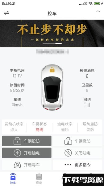 鹰眼安防系统app最新版截图2