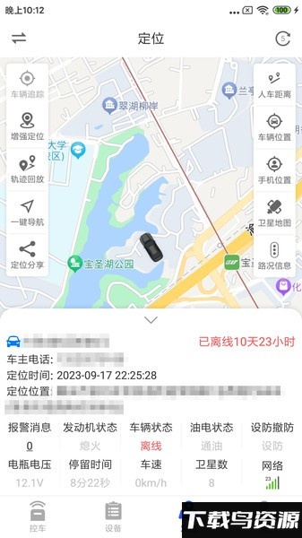 鹰眼安防系统app最新版截图3