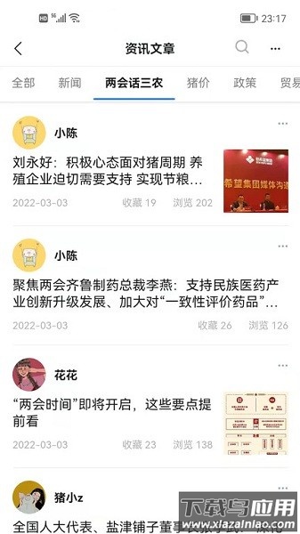 农兜网平台最新版截图2