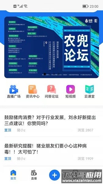 农兜网平台最新版截图3
