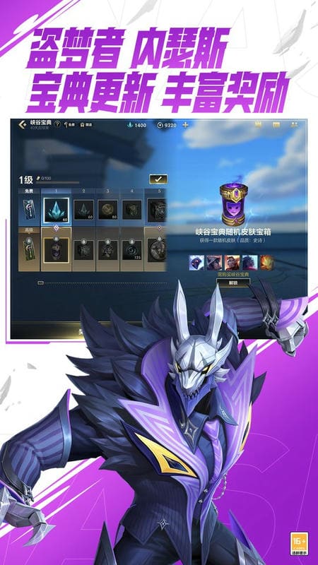 英雄联盟体验服官方版最新版截图3